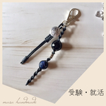 受験・就活のお守りキーホルダー
