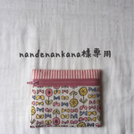 admi生地使用ポケットティッシュケース【送料込（定形外郵便）】
