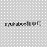 ayukabox様お客様専用ドールチャーム