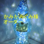 かみかみぐみ様オーダー品
