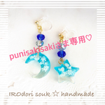 punisakisakiさま専用♡
