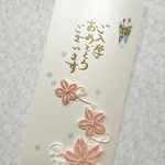 入学おめでとう！お祝い袋