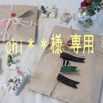 ❁ chi＊＊様専用ページ  ❁ インスタ割 ❁ アルファベット×2