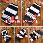 予約販売＊yixx9様 専用ページ＊