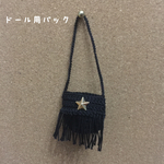 ドール用バック11