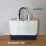 【y様専用】帆布トートバッグ横長L order作品