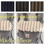 再販×10！わたあめエルゴ首周りカバー＊大人カジュアル