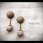 グレージュの大ぶりイヤリング