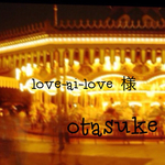 love-ai-love 様 専用ページ