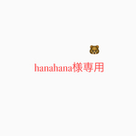 ＊hanahana様専用＊  タグ付きシャカシャカ【シロクマライオン】