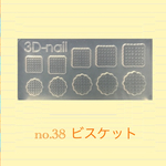 no.38 シリコンモールド ビスケット スィーツ お菓子 レジン型 ネイルアート シリコン型 