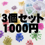 お得セット３個パック★HG−018★ブーケドライフラワー★ケース入り