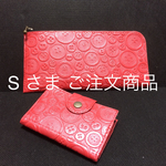    超軽量『エルファス』スマート長財布&カードケース  ボタン柄レッド