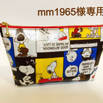 mm1965様専用ページ