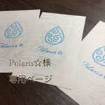 ひとつぼしのクリエイターセット