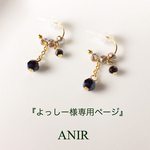 よっしー様専用「樹脂フープピアス/ブラック」