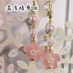 桜イヤリング