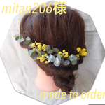 mitan206様❋made to order