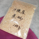 沖縄産星砂！アクセサリー加工用・装飾用