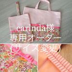  [carinda様専用オーダー]　女の子通園バッグ3点セット（ベビーピンク×リバティ・フーシャピンクグログランリボン）