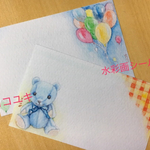 水彩画ラベルシール（宛名シール、名前シール、ギフトシール、メッセージシールにも！）クマと風船 10枚