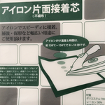 接着芯 しっかりあつてタイプ