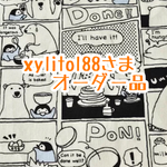 xylitol88さま 専用ページ