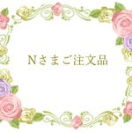 【Nさまご予約品】本革持ち手　両サイド回転カン付き　　ライトベージュ　30cm