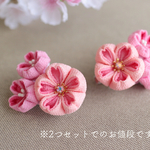 2つセット☆小さな桜の2wayヘアクリップ*つまみ細工