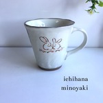 和み兎マグカップ 美濃焼