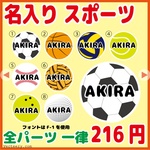 【送料無料】スポーツ お名前 キーホルダー バッジ 卒団 感謝 プレゼント 記念 ギフト