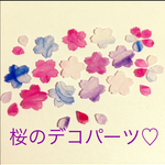 桜の花びらパーツ♡7♡ハンドメイド素材
