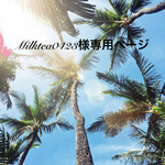 milktea0423様専用] フルオーダー オフショルダードレス  