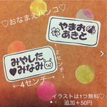 おなまえハンコ
