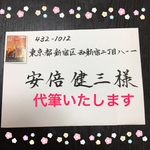 chiaponn様専用【一通35円！】結婚式の招待状 代筆