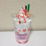 フラペチーノ風〜サクラ〜  お試し価格