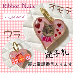 オリジナル  ペット迷子札 犬猫写真名入れレジンチャーム