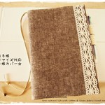 ほぼ日手帳対応カバーカズンサイズ　A5手帳カバー 　先染めブラウンｘレース