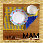 【L】ランチョンマット（ナプキン ランチクロス）リバーシブル
