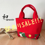 限定1点!!人気商品訳ありSALE!!!