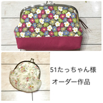 51たっちゃん様専用ページ