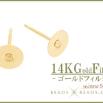 【2ペア】14KGF 6mm 皿付き スタッド ピアス 石枠 空枠 ゴールドフィルド ポスト 素材 金具 パーツ