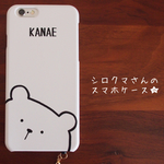 【完全受注】名入れ可　しろくまさんのスマホケース