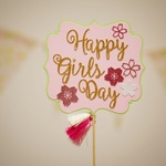 Happy Girls Day ケーキトッパー ひなまつり　ひな祭り