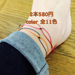 春夏新作☆cross cord×一粒の真鍮☆simple anklet or bracelet☆2本set☆送料無料