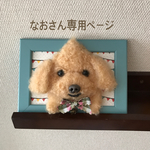 額縁犬オーダーひん