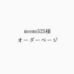 【moemo525様オーダー】小枝ネックレス