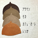 オールシーズン☆キッズサイズどんぐり帽子♪
