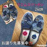 デニムスリッポン♡