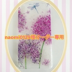 【naomi0129様オーダー専用】ボタニカル デコパージュ スマホケース